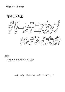 詳細は、こちらをクリックしてご覧ください。