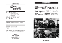 開催結果報告書_2014年