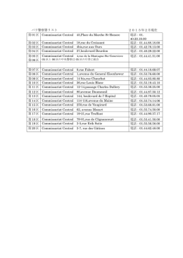 パリ警察署リスト 2015年2月現在