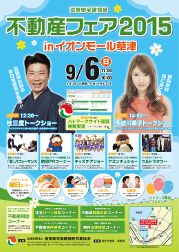 桂三度トークショー 多岐川華子トークショー 桂三度トークショー 多岐川