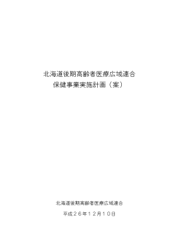 2 意見募集に際し、公表した資料