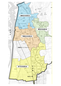 新磯地区自治会区域図(pdfファイル)