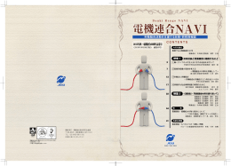 2013年秋・電機連合60周年記念号