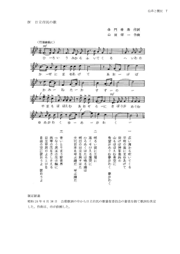 V 日立市民の歌