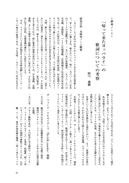 「帰って来たヨッパライ」の歌詞についての考察