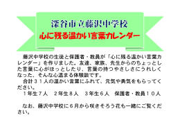 心に残る温かい言葉カレンダー