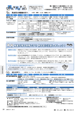 残暑が残る時期です‼ 熱中症に注意しましょう！