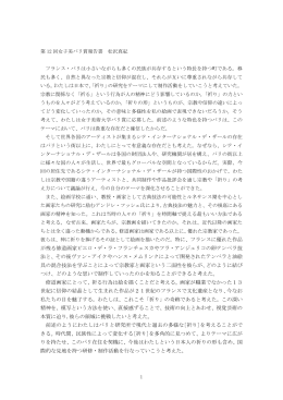 が残る修道画家ピエロ・デ・ラ・フランチェスカやフラ・アン