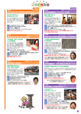 昔の旅籠で地域交流 地域に残る古文書等の調査結果発表会と古文書