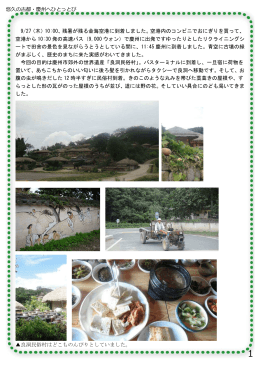 9/27（木）10:00、残暑が残る金海空港に到着しました。空港内のコンビニ