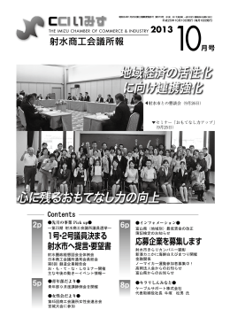 心に残るおもてなし力の向上 地域経済の活性化 に