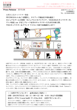 展示内容・キャラクター紹介（日本語・英語）