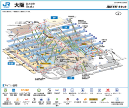 大阪おおさか Osaka
