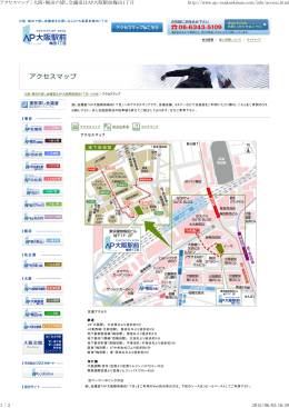 AP大阪駅前梅田1丁目（PDF形式：338KB）