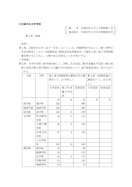 平成27年3月31日改正