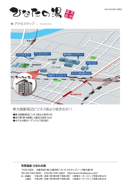 新大阪駅周辺ビジネス街より徒歩6分！！