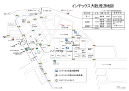 インテックス大阪周辺地図
