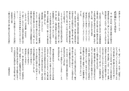 武 は 舞 に し て 美 な り