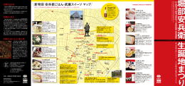 新発田 安兵衛ごはん・武庸スイーツ マップ