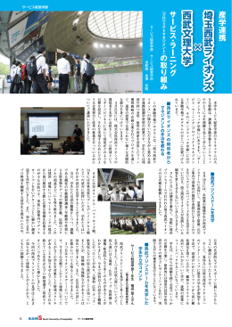 埼 玉 西 武 ラ イ オ ン ズ 西 武 文 理 大 学 &times;
