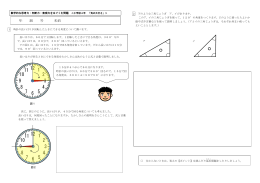 問題と答えと手引き【PDF】
