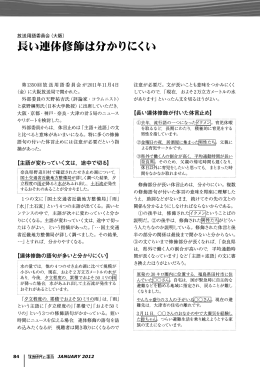 長い連体修飾は分かりにくい