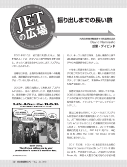 振り出しまでの長い旅