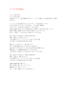 ようこそ (benvinguts) ようこそ長い旅へ ようこそ長い旅へ 雨