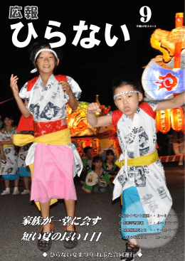 家族が一堂に会す 短い夏の長い1日 S