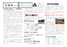 長い夏休みが終わり、二学期始まる