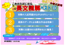 実際の入試問題さながらのボリューム！ 最新のデータによる頻出作品を