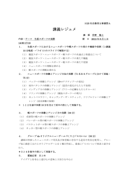 生涯スポーツの実際｜国立教育政策研究所 National Institute for