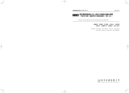 若手看護学教員の FD に関する多様な支援の実際