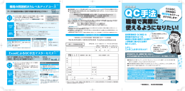 職場で実際に 使えるようになりたい！