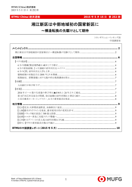 湘江新区は中部地域初の国家新区に