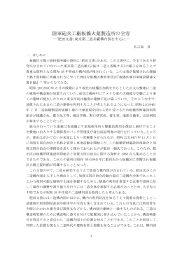 陸軍砲兵工廠板橋火薬製造所の全容