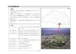 (4)旧所沢陸軍飛行場