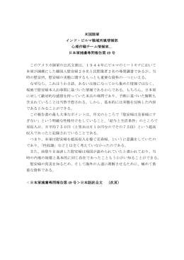 米国陸軍 インド・ビルマ戦域所属情報部 心理作戦チーム情報室.. 日本軍