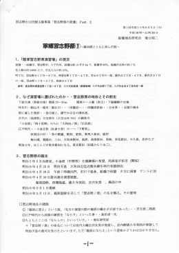 資料 - 船橋市