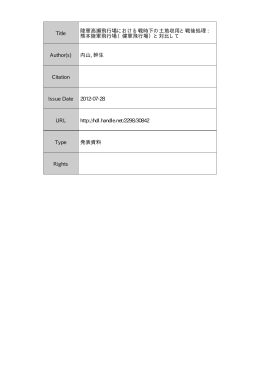 熊本大学学術リポジトリ Kumamoto University Repository System