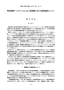 ほかの港湾地図について