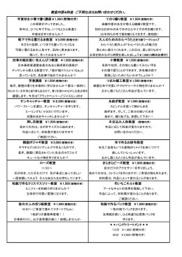 夜の大人の折り紙教室 ￥1,500（飲物付き） 和紙で作るバック教室