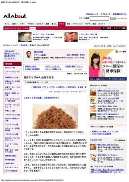 最高のちりめん山椒を作る - ［男の料理］All About