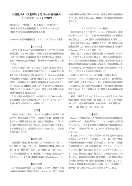 外傷性ボタン穴変形対する Ohshio 法術後の リハビリテーションの検討