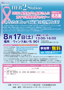 案内チラシのダウンロードはこちら（PDF）