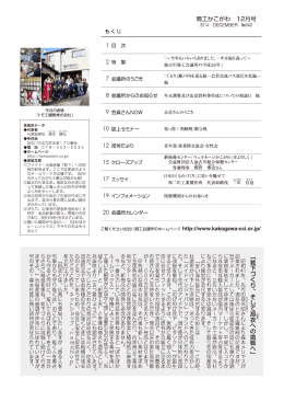 Page 1 1 2 7 8 9 10 12 15 17 19 20 Page 2 エッセイ
