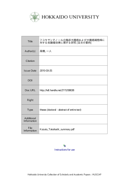 フコキサンチノールの臨床大腸癌および大腸癌細胞株に対する抗腫瘍
