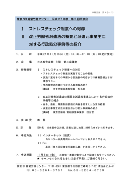 研修案内PDF