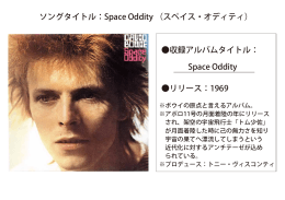 ソングタイトル：Space Oddity （スペイス・オディティ） 収録アルバム