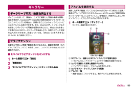 ギャラリー - Y!mobile（ワイモバイル）